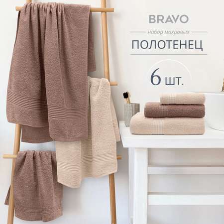 Набор полотенец BRAVO Самур 30*60х2 + 50*80х2 + 70*130х2 кремовый