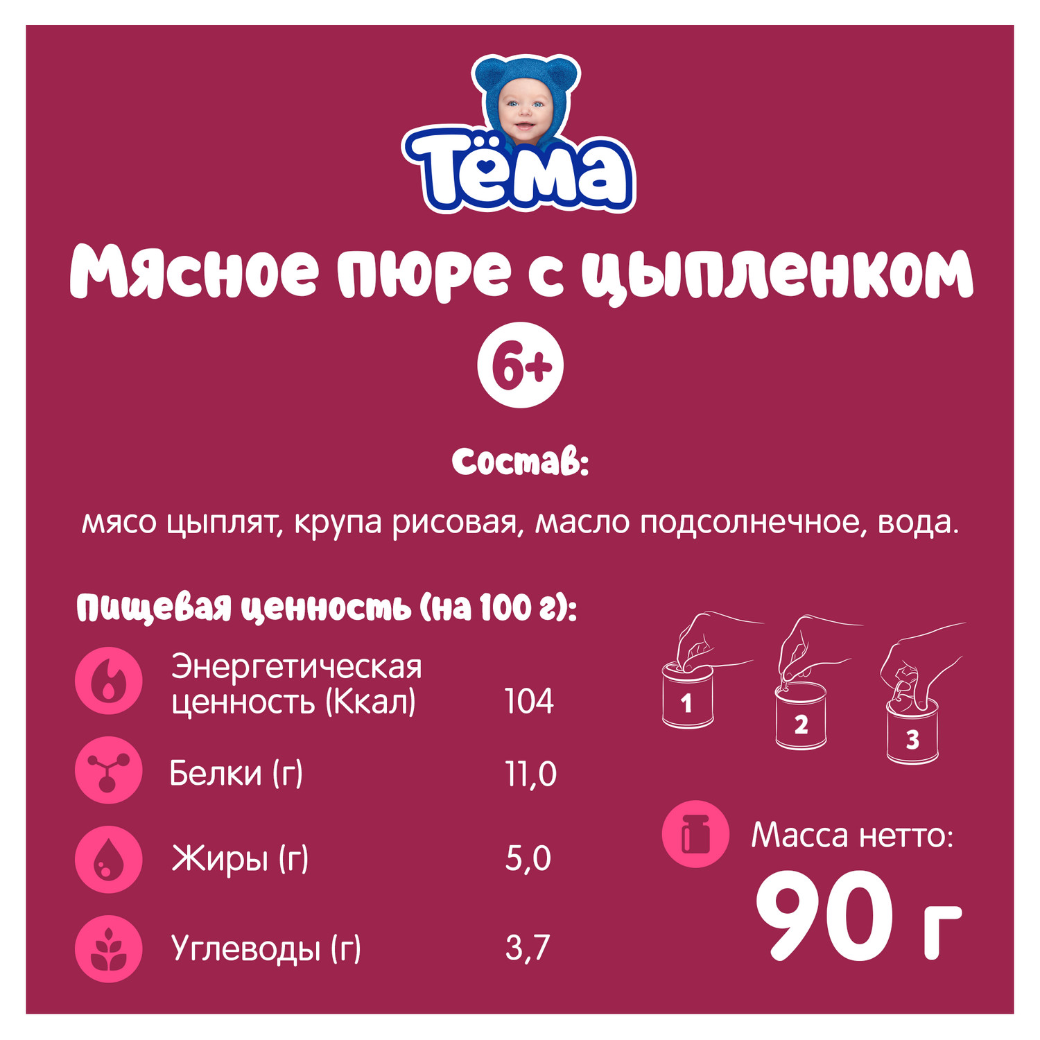 Пюре Тёма Цыпленок 90г с 6месяцев