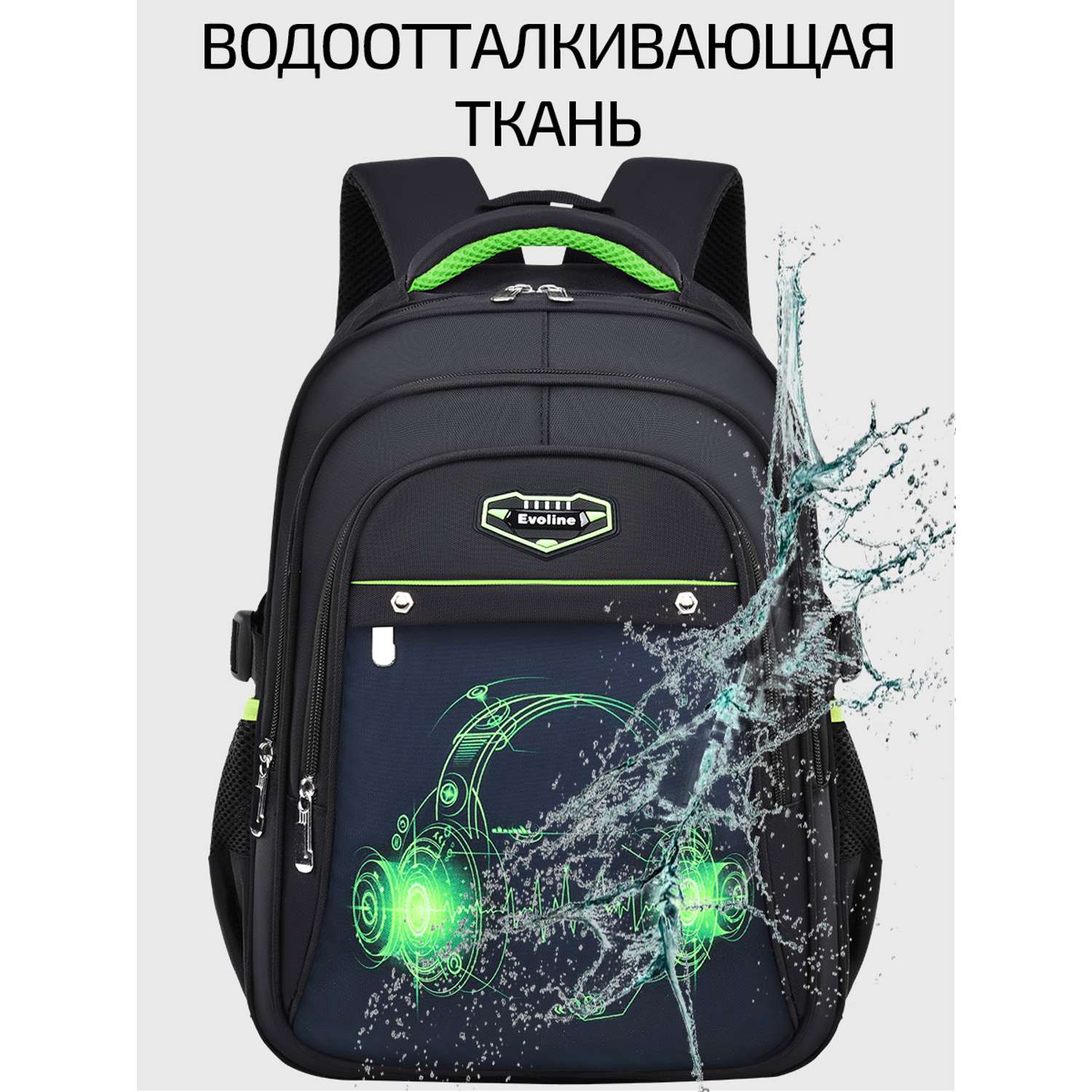 Рюкзак школьный Evoline Черный зеленые наушники 41см спинка EVO-headph-2 - фото 6