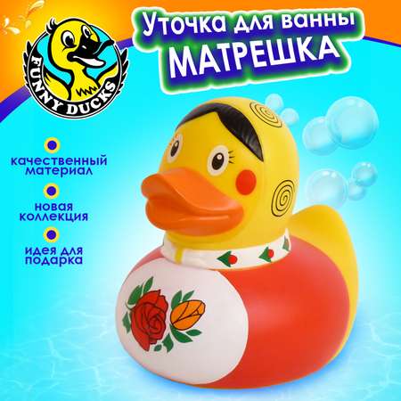 Игрушка для ванны сувенир Funny ducks Матрешка уточка 1323