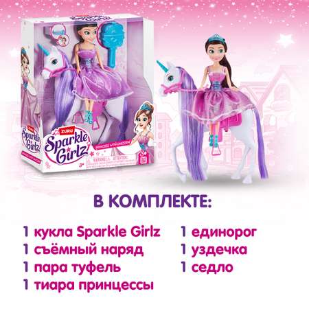 Набор игровой Sparkle Girlz Принцесса и единорог 10057