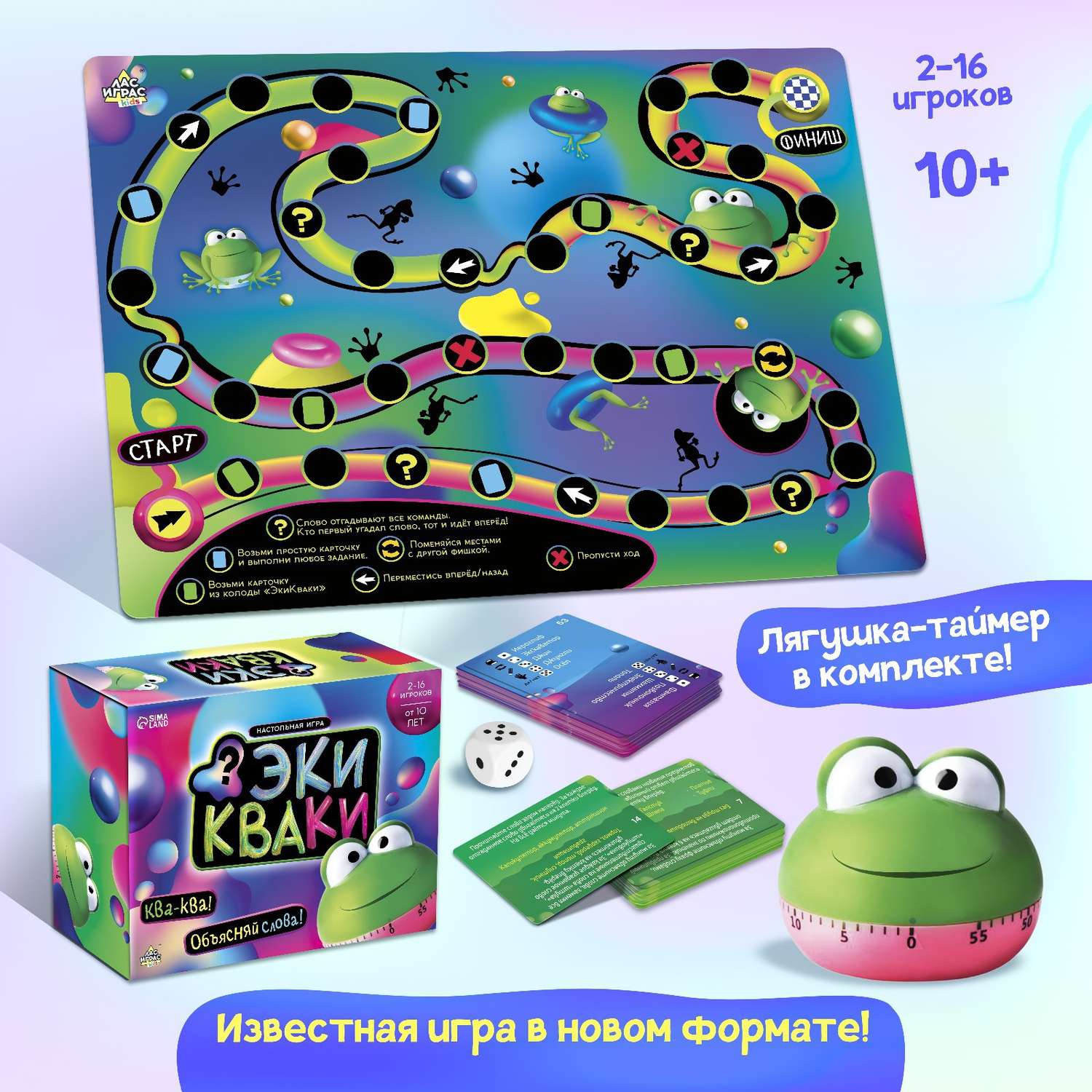 Настольная игра Лас Играс KIDS «Экикваки» - фото 2