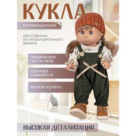 Кукла пупс AMORE BELLO коллекционная 37см