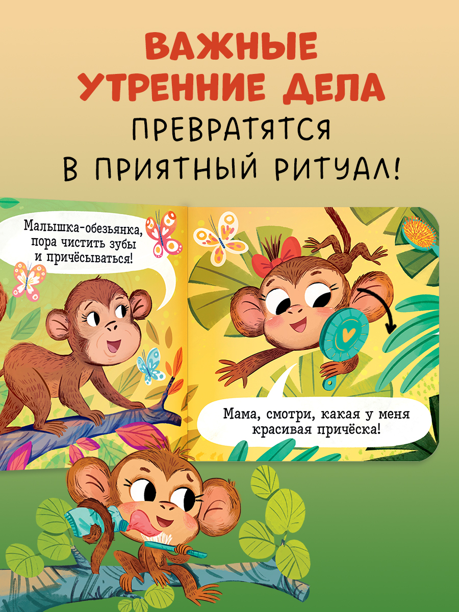 Книжка с окошками Clever С добрым утром, малыш! Книжка-раскладушка - фото 6