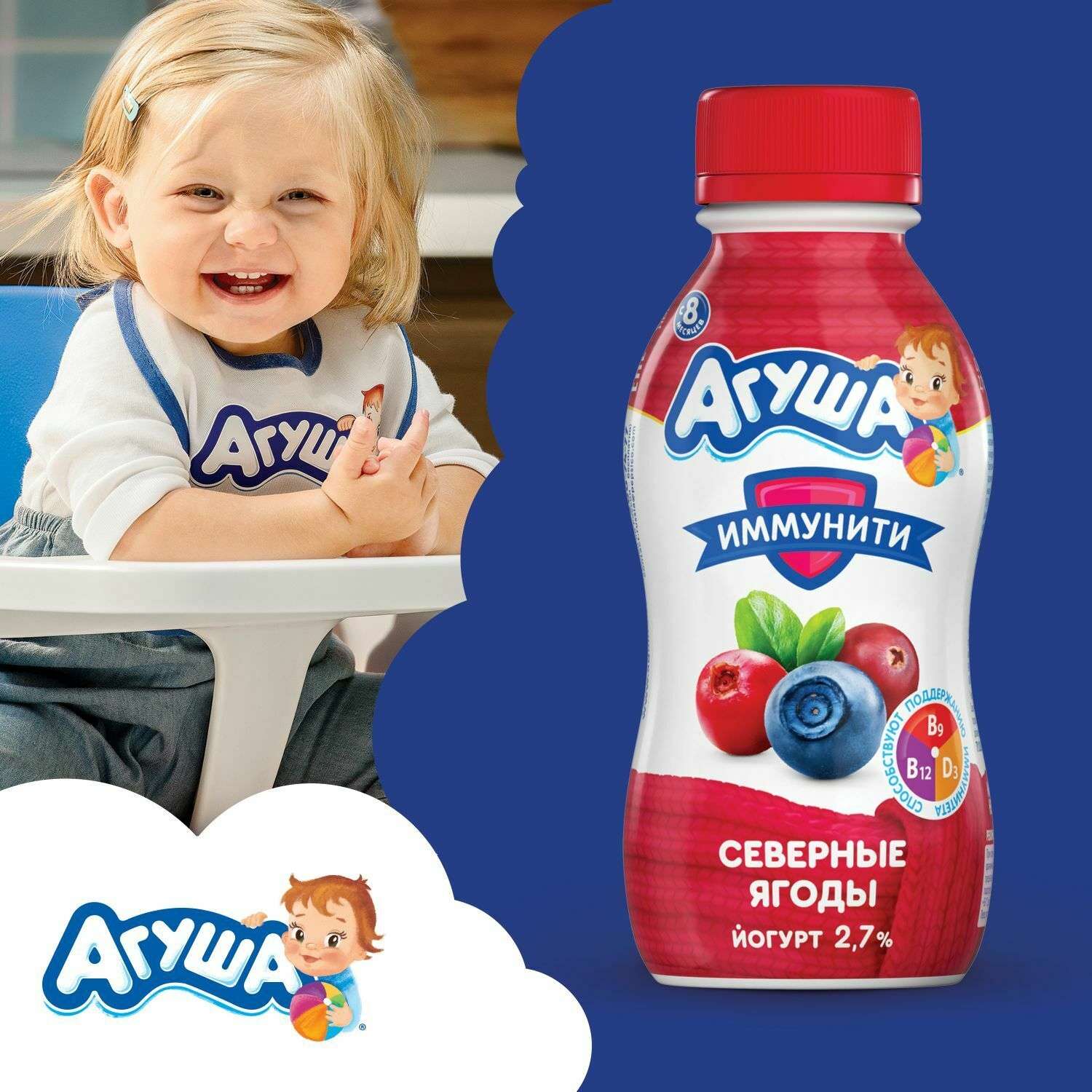 Йогурт питьевой Агуша северные ягоды черника-брусника-клюква 2.7% 200г с 8 месяцев - фото 3