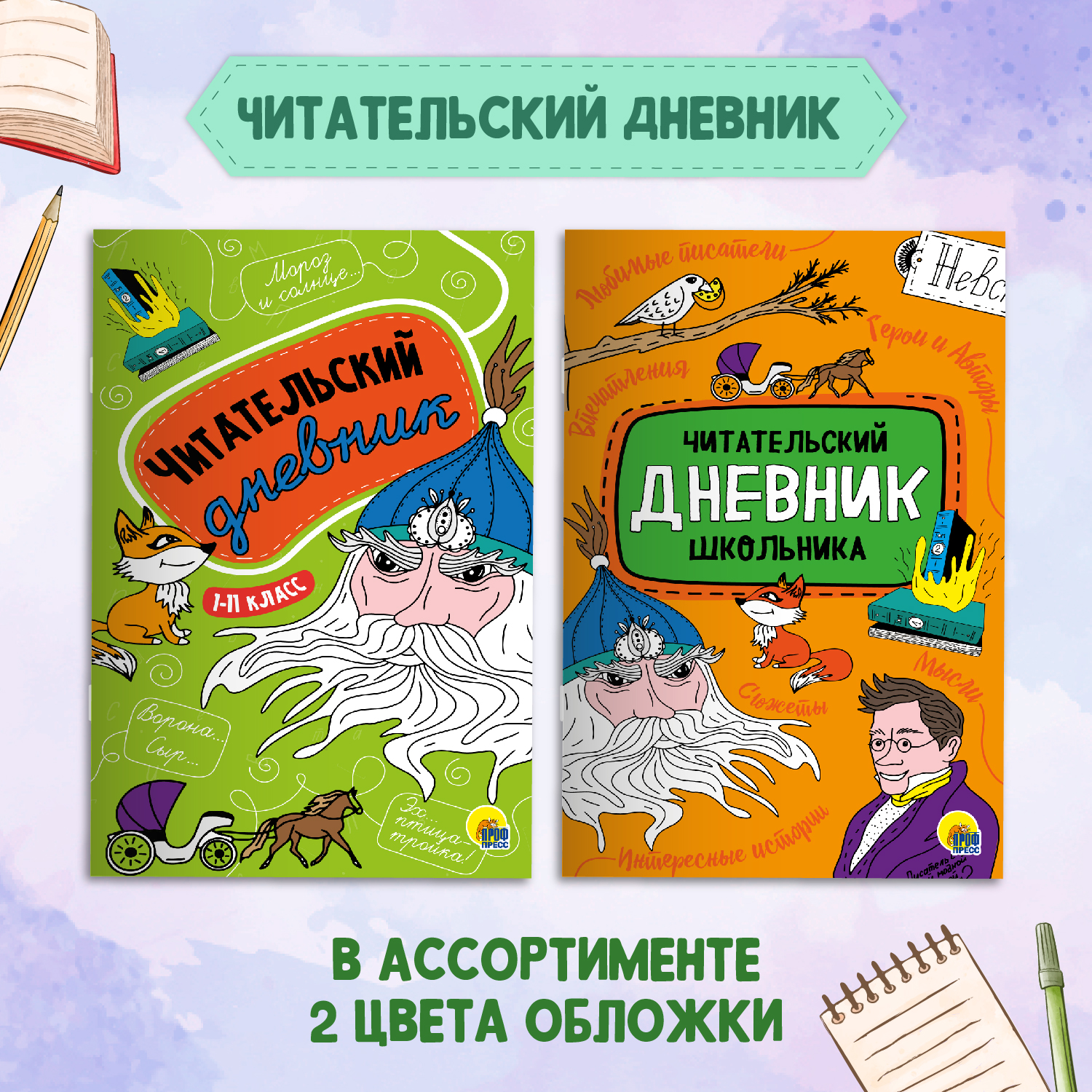 Книга Проф-Пресс Герой нашего времени М.Лермонтов 192с.+Читательский дневник. 2 предмета в уп - фото 4