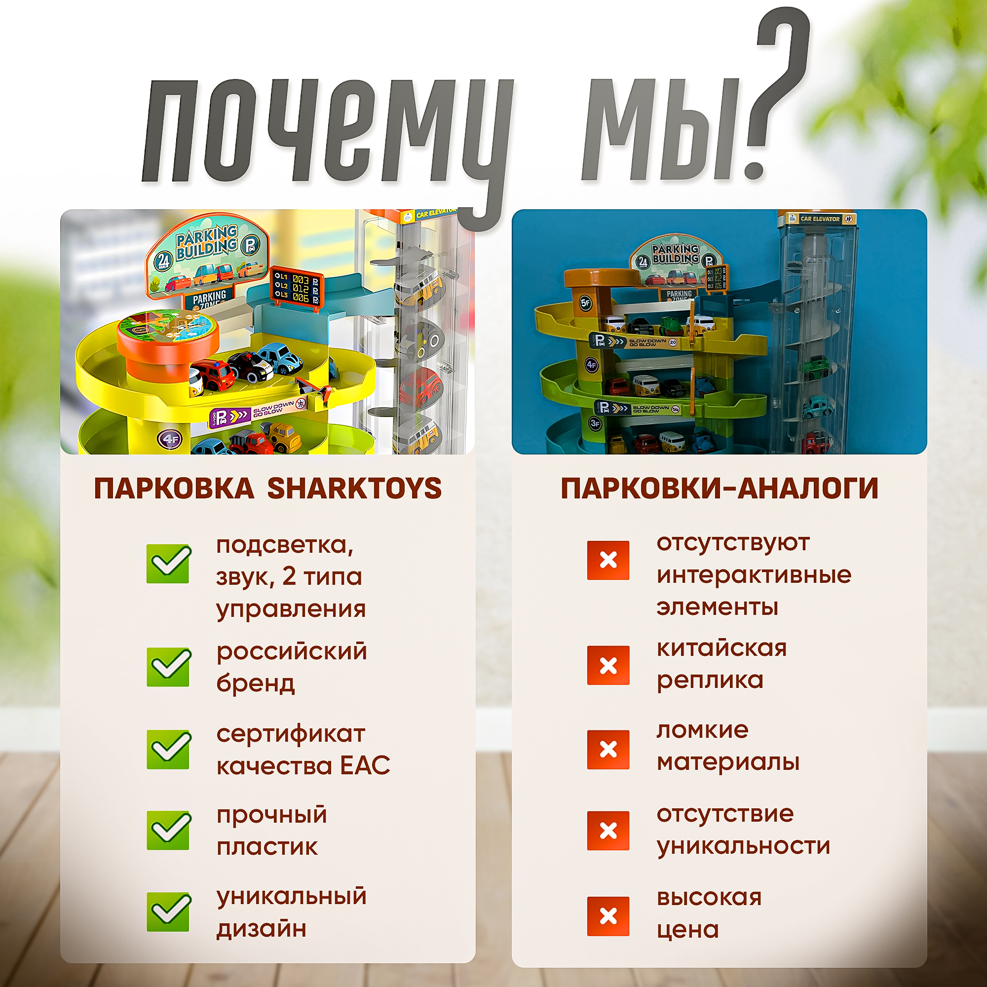 Парковка SHARKTOYS с лифтом 26900004 - фото 11