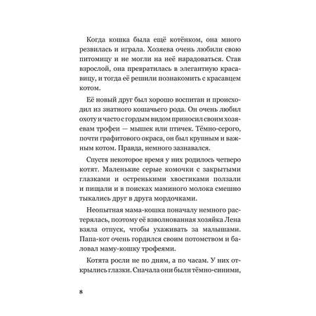 Книга Альпина. Дети Приключения кота Альфреда