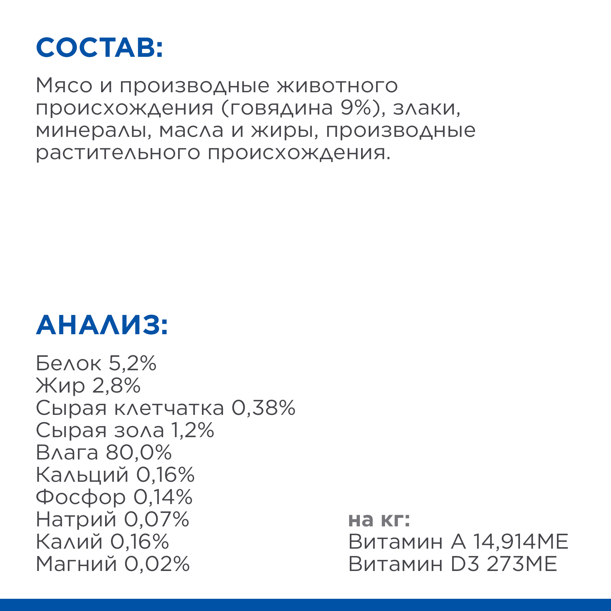 Корм для собак Hills 200г Science Plan Small and Mini для мелких пород с говядиной ж/б - фото 6