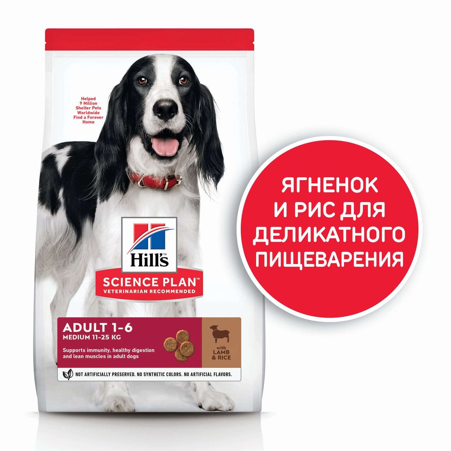 Корм для собак HILLS 12кг с ягненком и рисом Science Plan Advanced Fitness для мелких и средних пород сухой - фото 4