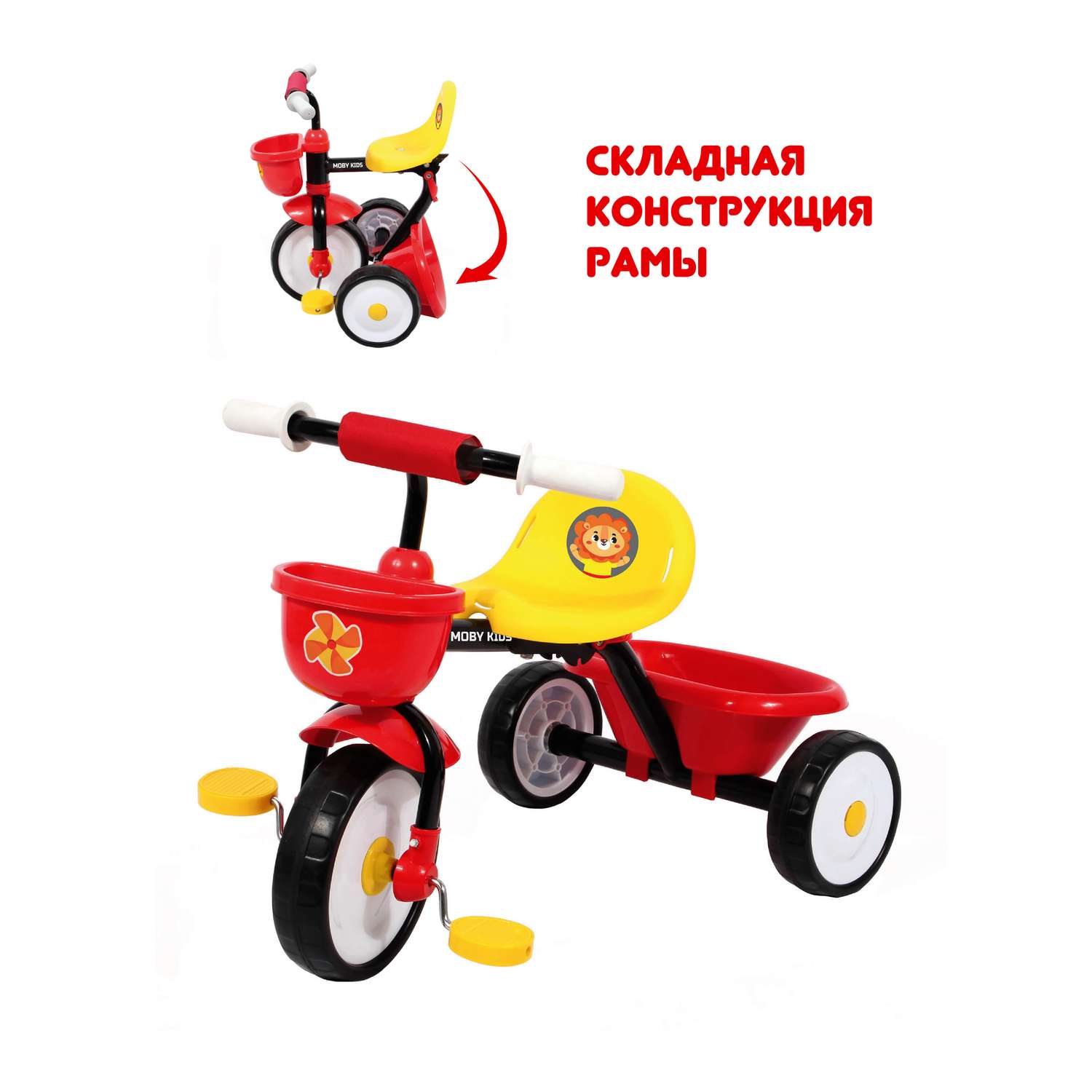 Велосипед трехколесный Moby Kids складной Primo Львенок - фото 4