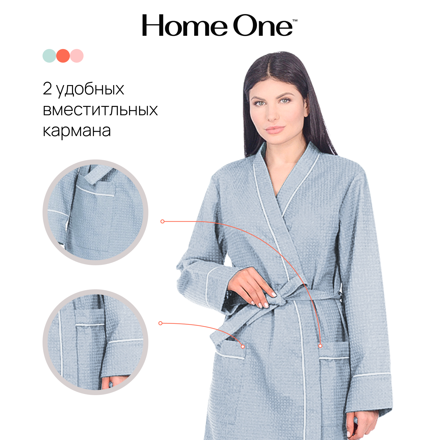 Халат Home One H1BR-LB - фото 5