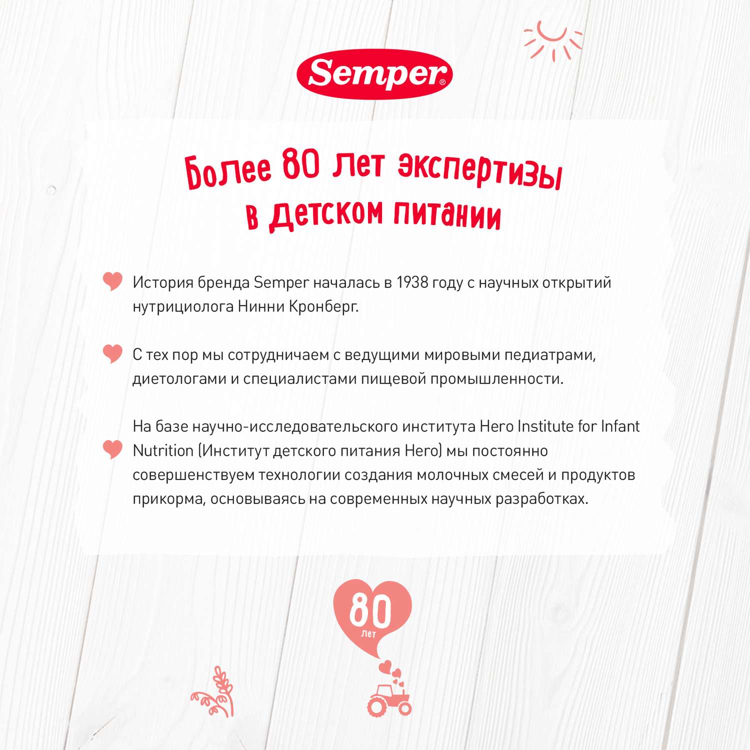 Пюре Semper фруктовое персик-яблоко-банан 110г с 6месяцев - фото 5