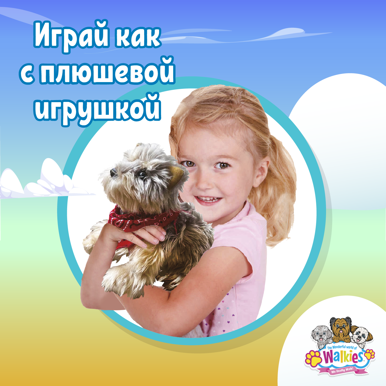 Игрушка The wonderful world of Walkies собака Джимми Серая 4010 - фото 3