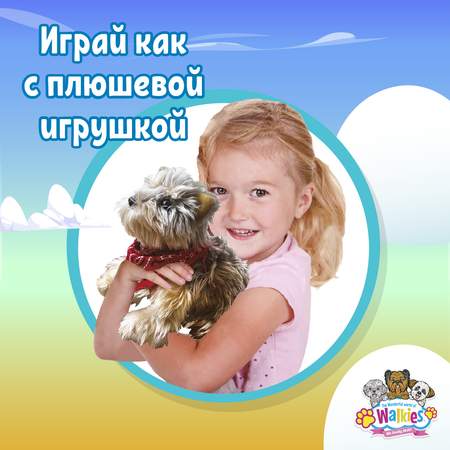 Игрушка The wonderful world of Walkies собака Джимми Серая 4010