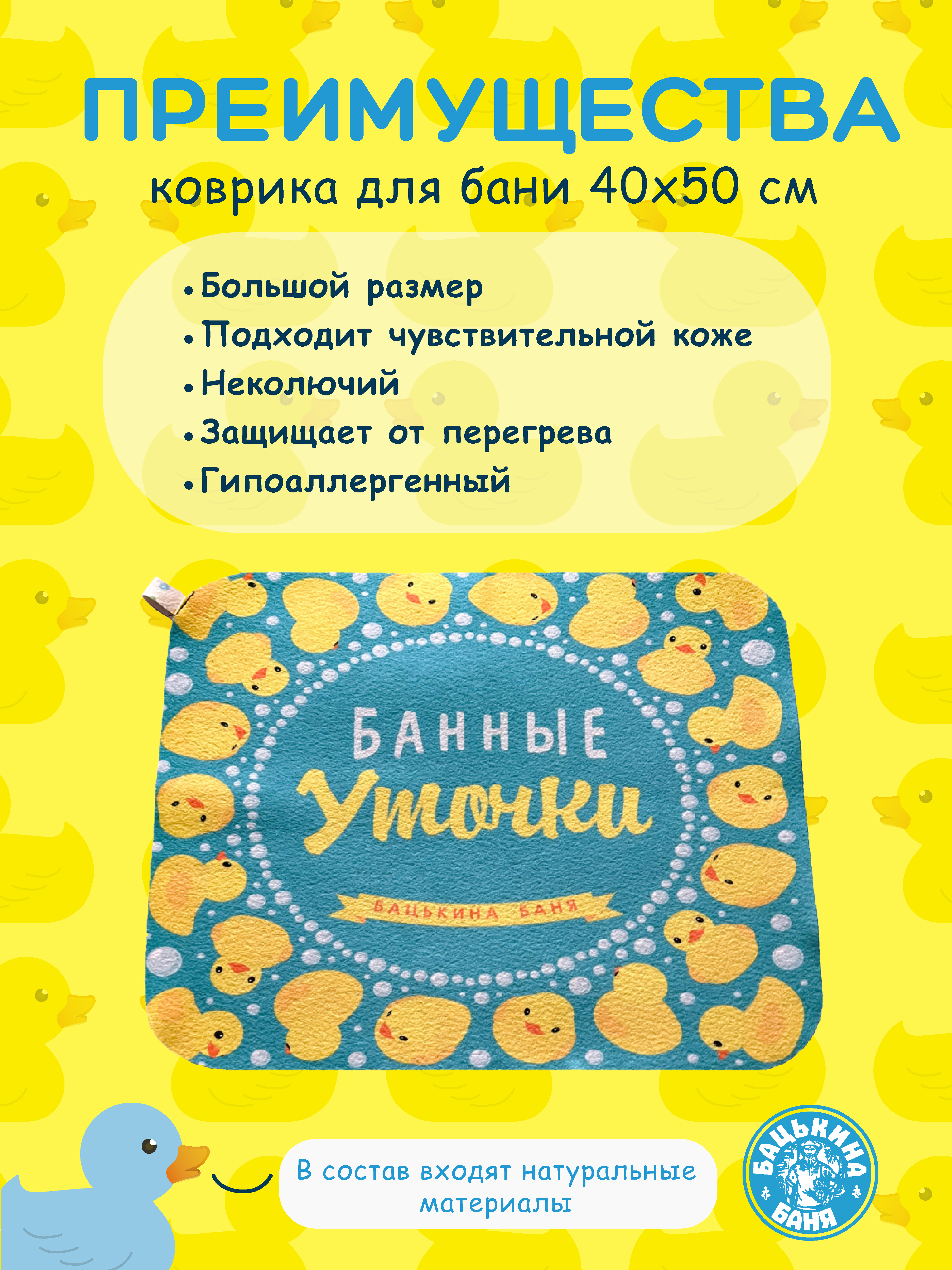 Коврик комнатный Бацькина баня детский 40х50 см мягкий для детского сада ванной и комнаты в прихожую - фото 5