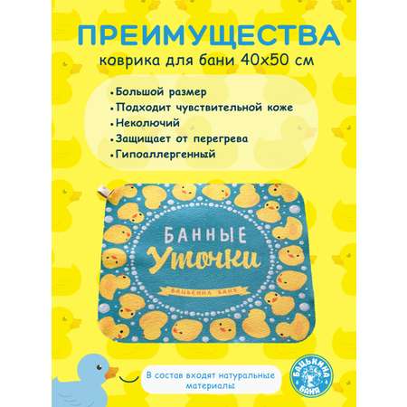 Коврик комнатный Бацькина баня детский 40х50 см мягкий для детского сада ванной и комнаты в прихожую