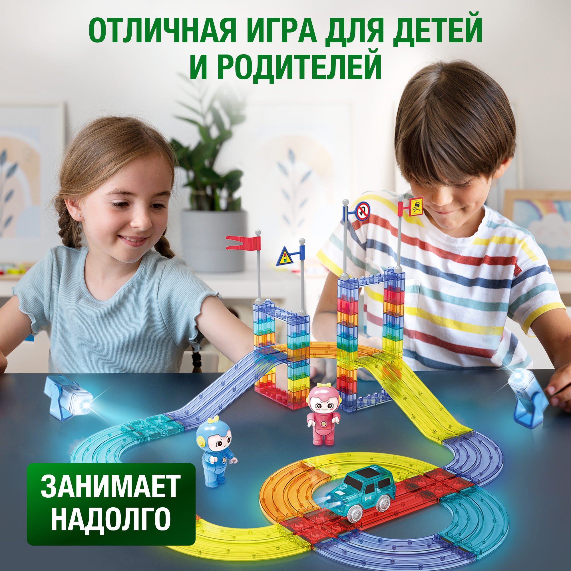 Конструктор PELICAN HAPPY TOYS Магнитный гоночный трек с машинками светящийся - фото 4