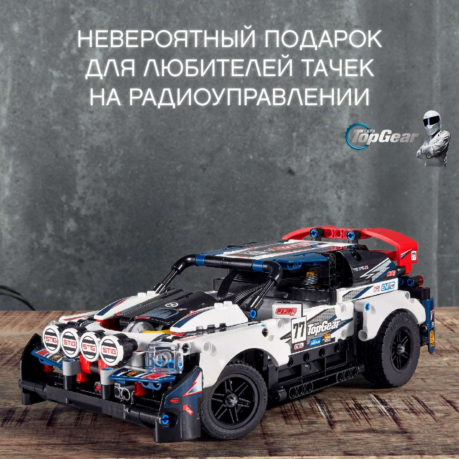 Конструктор LEGO Technic Гоночный автомобиль Top Gear 42109 - фото 4