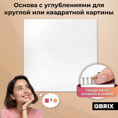 Картина из ниток QBRIX