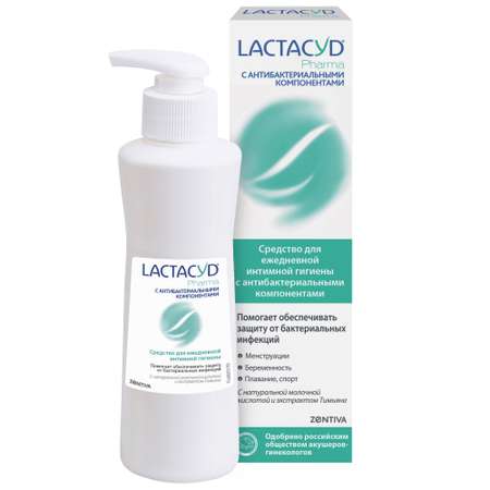 Средство для интимной гигиены Lactacyd Pharma c антибактериальными компонентами 250мл