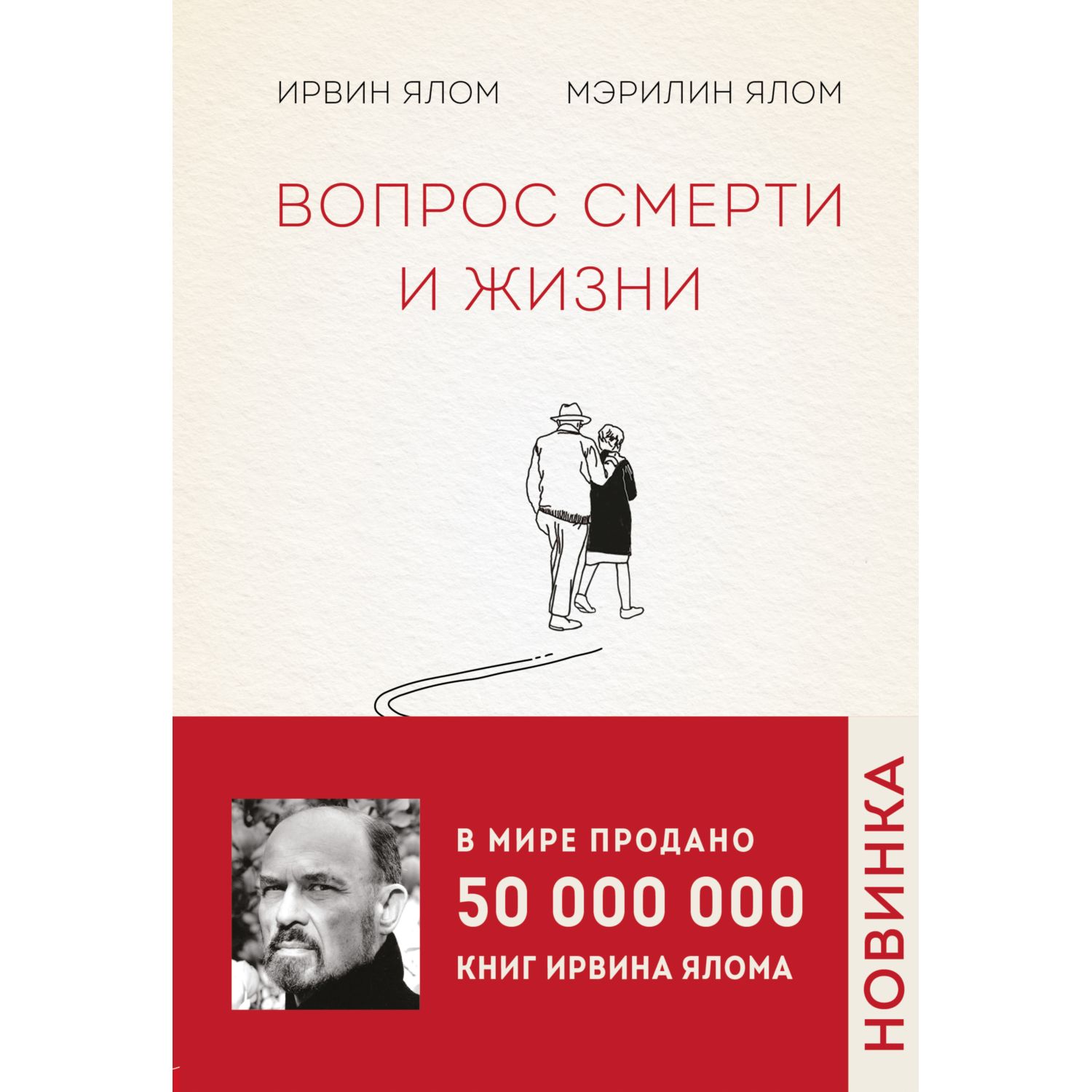 Книга БОМБОРА Вопрос смерти и жизни