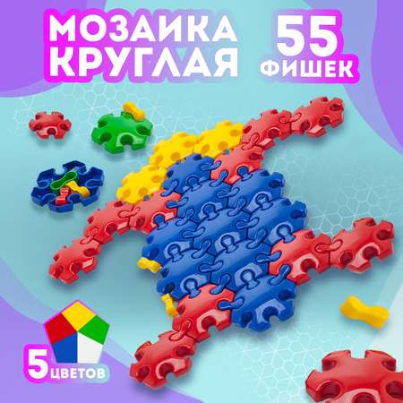 Мозаика Karolina toys напольная 55 деталей пластмассовая