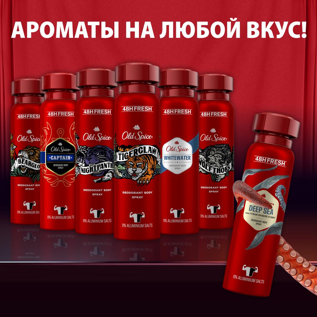 Дезодорант Old Spice Whitewater аэрозольный 150мл - фото 5