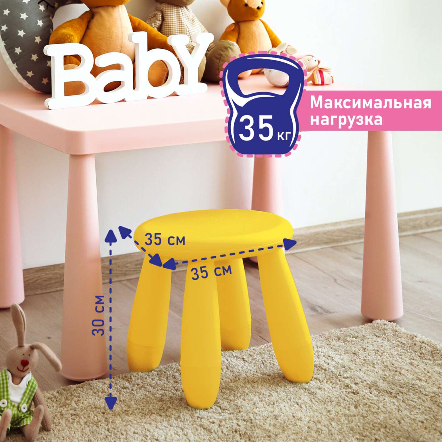 Детский стул МАМОНТ пластиковый - фото 6