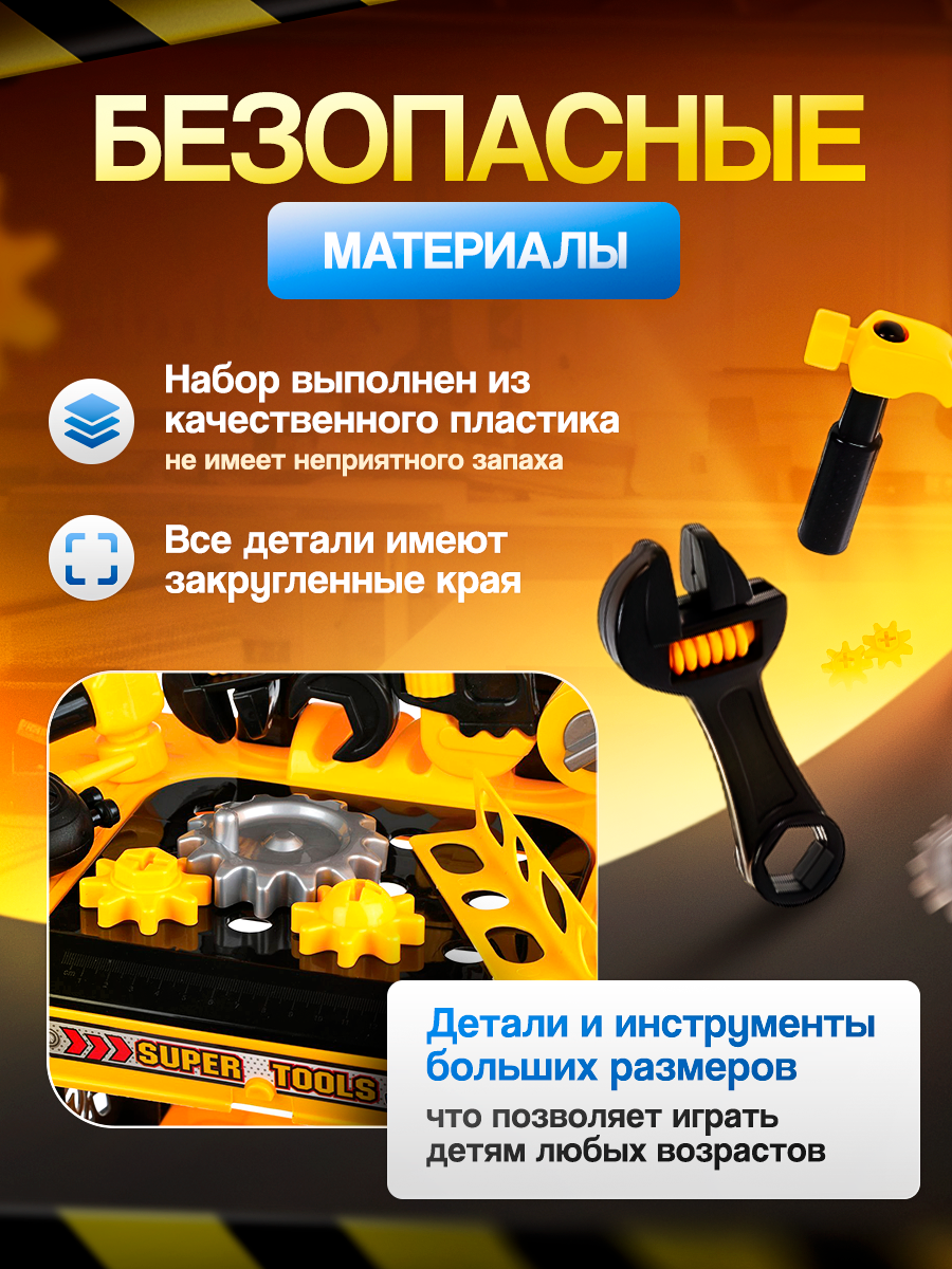 Игрушка BelliniToys Мастер (инструменты, шуруповерт, дрель) - фото 4