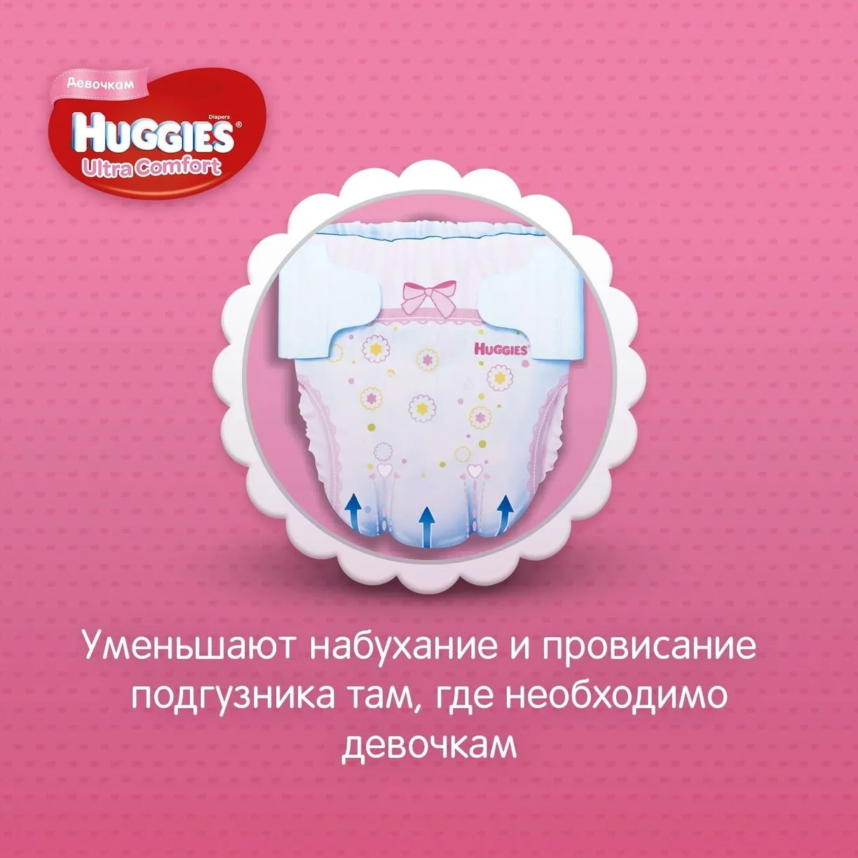 Подгузники Huggies Ultra Comfort для девочек 3 5-9кг 21шт - фото 4