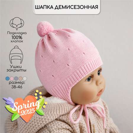 Шапка Amarobaby