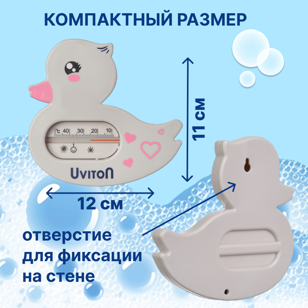 Термометр для воды Uviton для купания новорожденных Уточка серая 0058/02 - фото 3