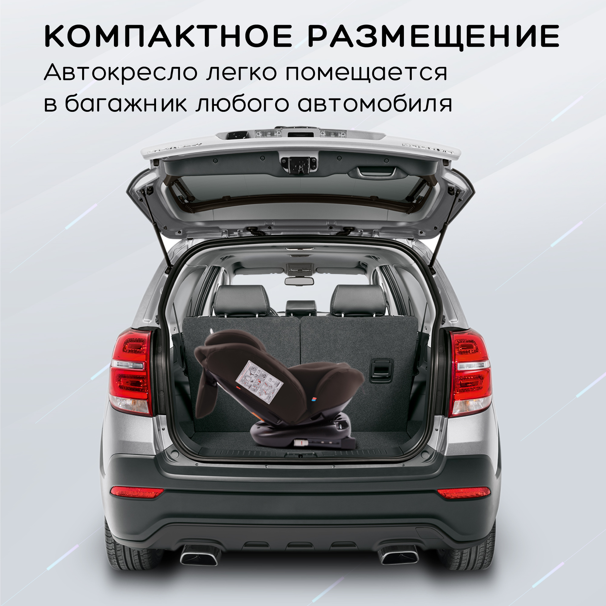 Автокресло Amarobaby Brilliant Isofix класс D группа 0+/1/2/3 Коричневый - фото 15