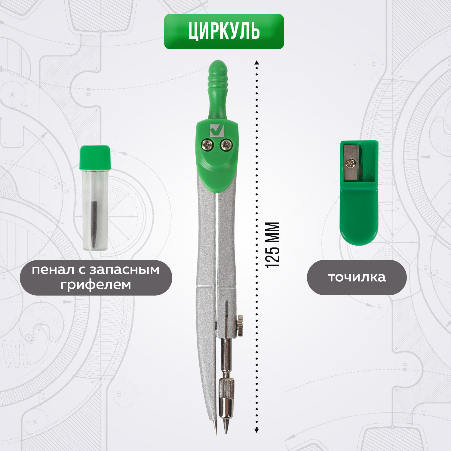 Готовальня Brauberg с циркулем школьная 3 предмета циркуль точилка грифель - фото 2