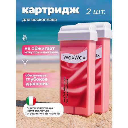Воскоплав HomDoctor катриджный