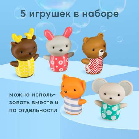 Набор игрушек Happy Baby для ванны LITTLE FRIENDS пальчиковый театр