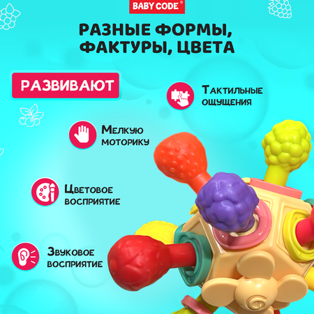 Погремушка прорезыватель Baby Code развивающий сфера атом ягодки