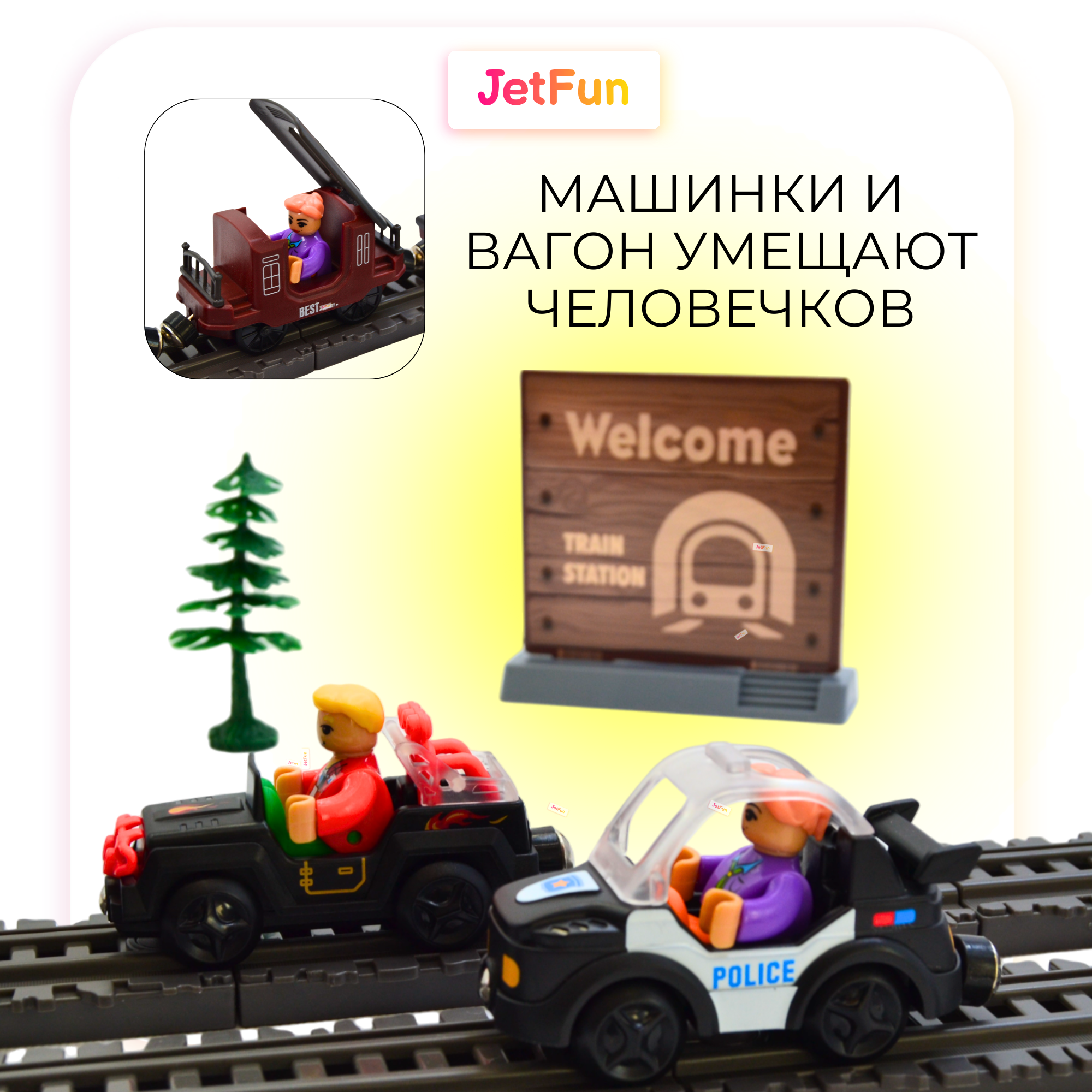 Железная дорога JetFun С двухуровневой железнодорожной станцией AU7881 - фото 5