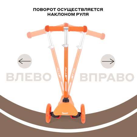 Самокат 3-х колесный Rant Jetty Orange