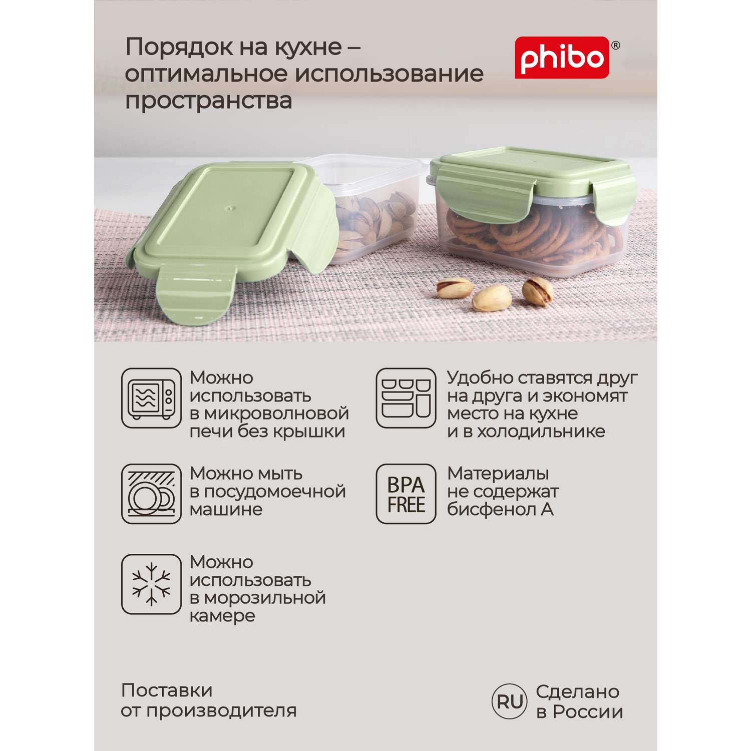 Контейнер Phibo для продуктов герметичный Smart Lock прямоугольный 0.25л зеленый - фото 4