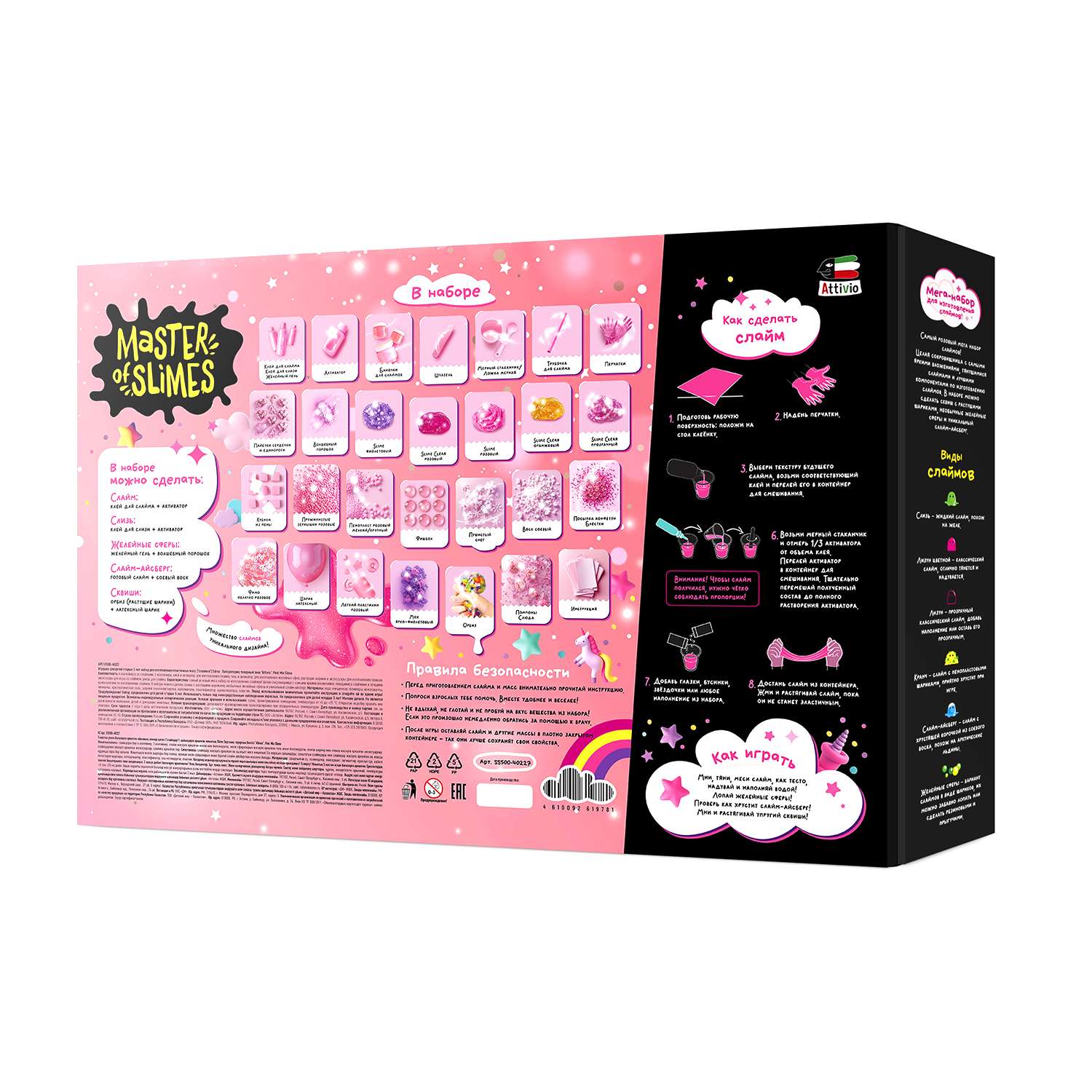 Набор Attivio Slime Лаборатория Pink Mix Slime Розовый SS500-40227 - фото 2