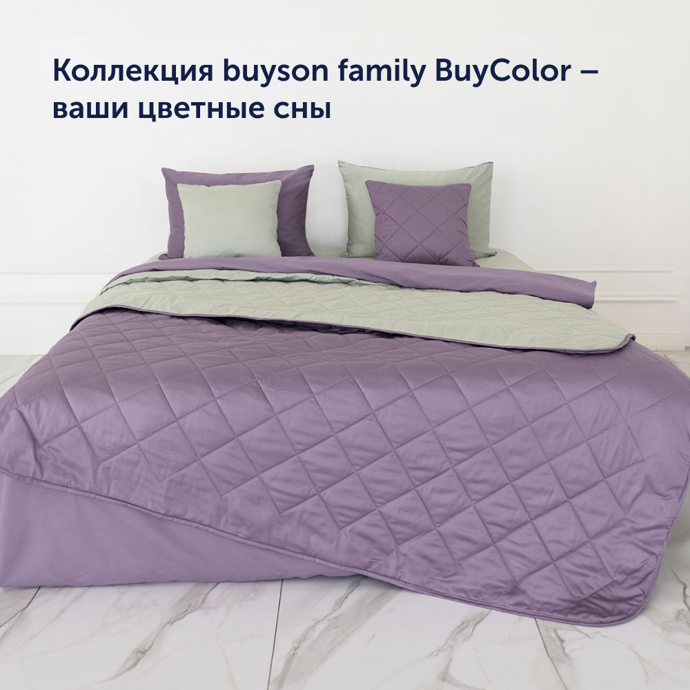 Комплект покрывало+2 наволочки buyson BuyColor Фиалка/Шалфей 240x260/45x45см - фото 12