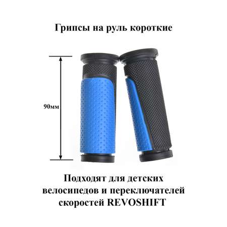 Грипсы велосипедные короткие KMS синий