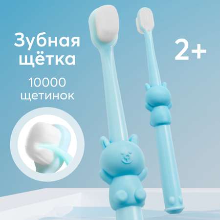 Детская зубная щётка Happy Baby с мягкой щетиной голубая мишка