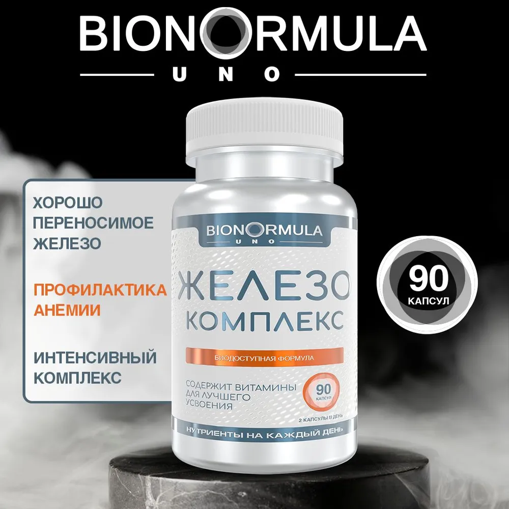 Витамины Bionormula Фумарат железа с витамином С комплекс 90 капсул - фото 1