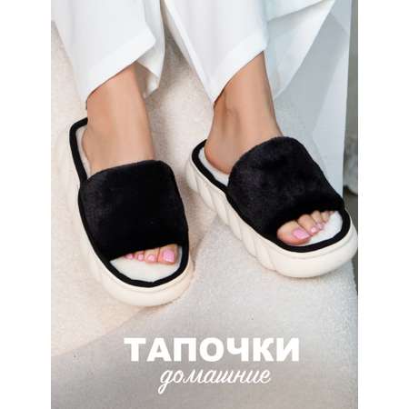 Тапочки Glamuriki