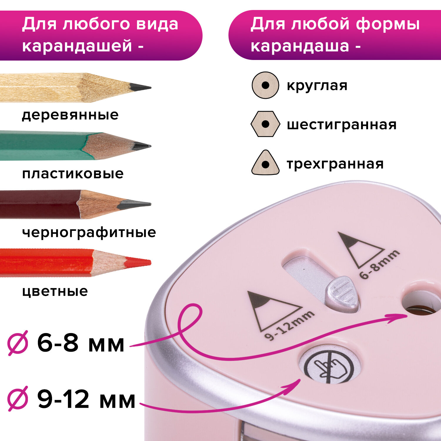 Точилка электрическая Brauberg DUAL, для 2 диаметров карандашей, 4 батарейки АА, розовая (270579)