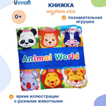 Книжка Uviton развивающая с шуршащими страничками Puzzle животные