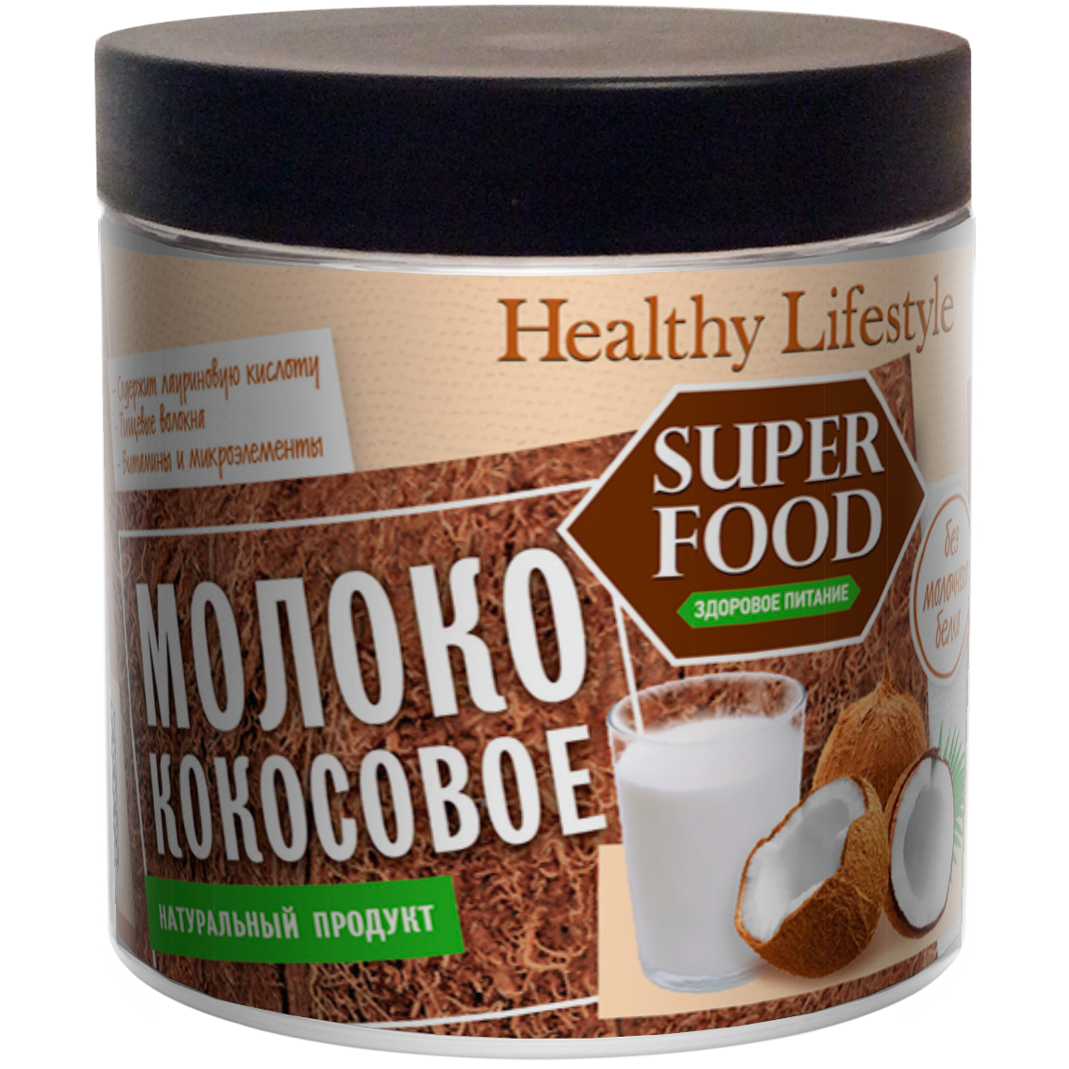 Молоко растительное кокосовое Healthy Lifestyle 200 г. - фото 1